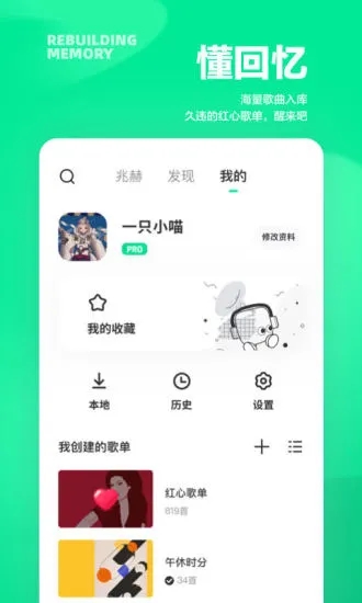豆瓣fm电台 1