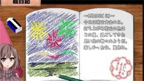 夏日狂想曲冷狐版 截图3