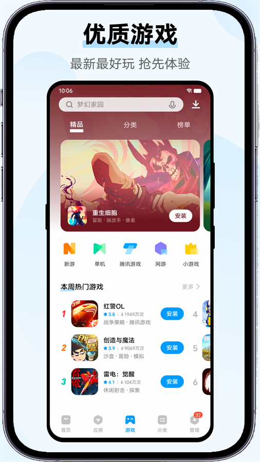 vivo应用商店国际版 截图3