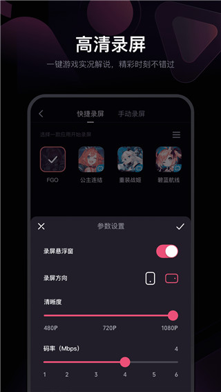 必剪app 截图3