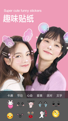 Snap相机免费版 截图2