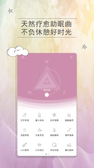 小睡眠pro 1