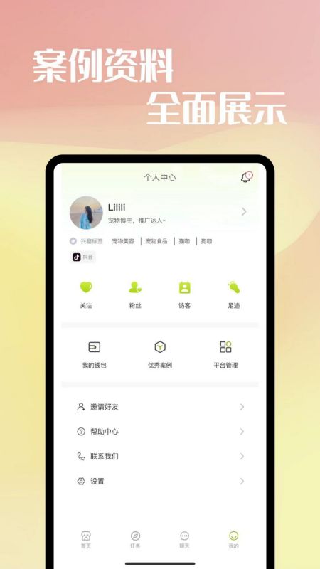 映效推广app 截图2