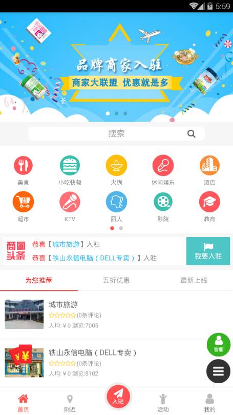 城市生活通 截图4