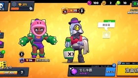 《《荒野乱斗》里,公牛这位普通英雄有哪些让人眼前一亮的技能?》 1