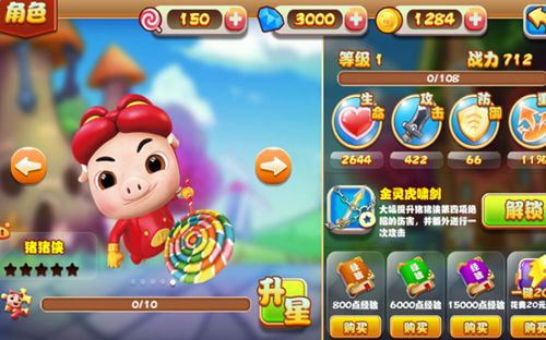 猪猪侠之功夫少年新版 1