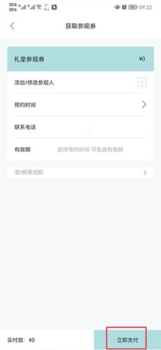 《阿那亚》预约攻略:轻松解锁专属海滨之旅 2