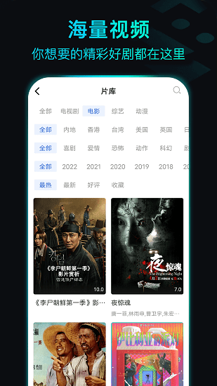 晴天影視免費(fèi) 截圖4