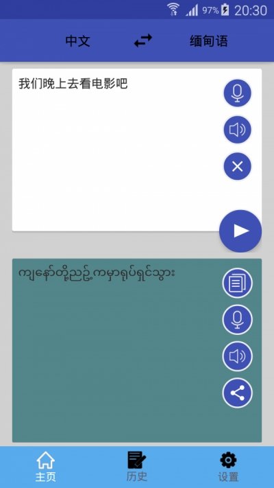 缅甸语翻译 1