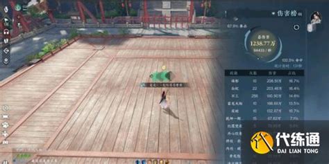 《逆水寒手游》镇海湾方言任务刷新坐标在哪里? 1