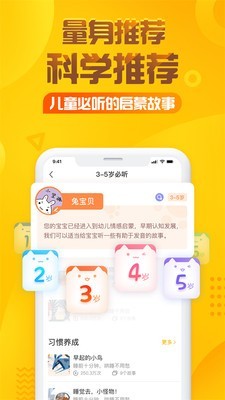 一千零一夜有声故事 截图4