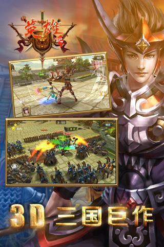 Game of Nations 截图4