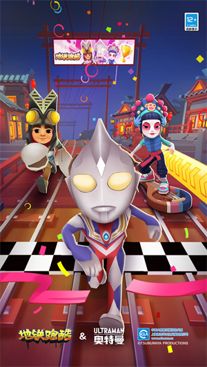 地铁跑酷中文版 1