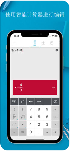 照片数学 截图4
