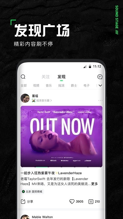 声场APP 1