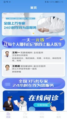 惠康生活安卓版 截图2