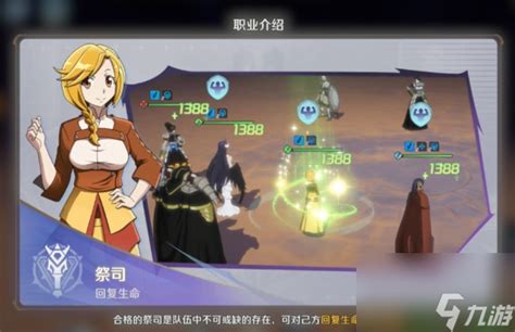 《《纳萨力克之王》中，祭祀职业有何独特之处？一探究竟！》 2