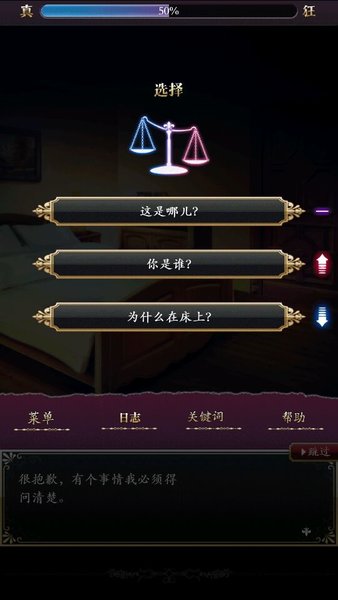 笼庭知更鸟汉化版 截图3