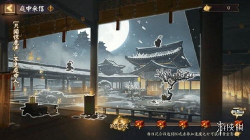 《阴阳师》庭中来信玩法是怎样的? 1