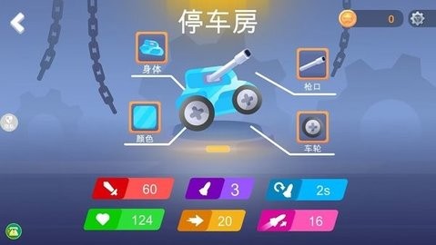 疯狂赛车竞技手机版 截图2