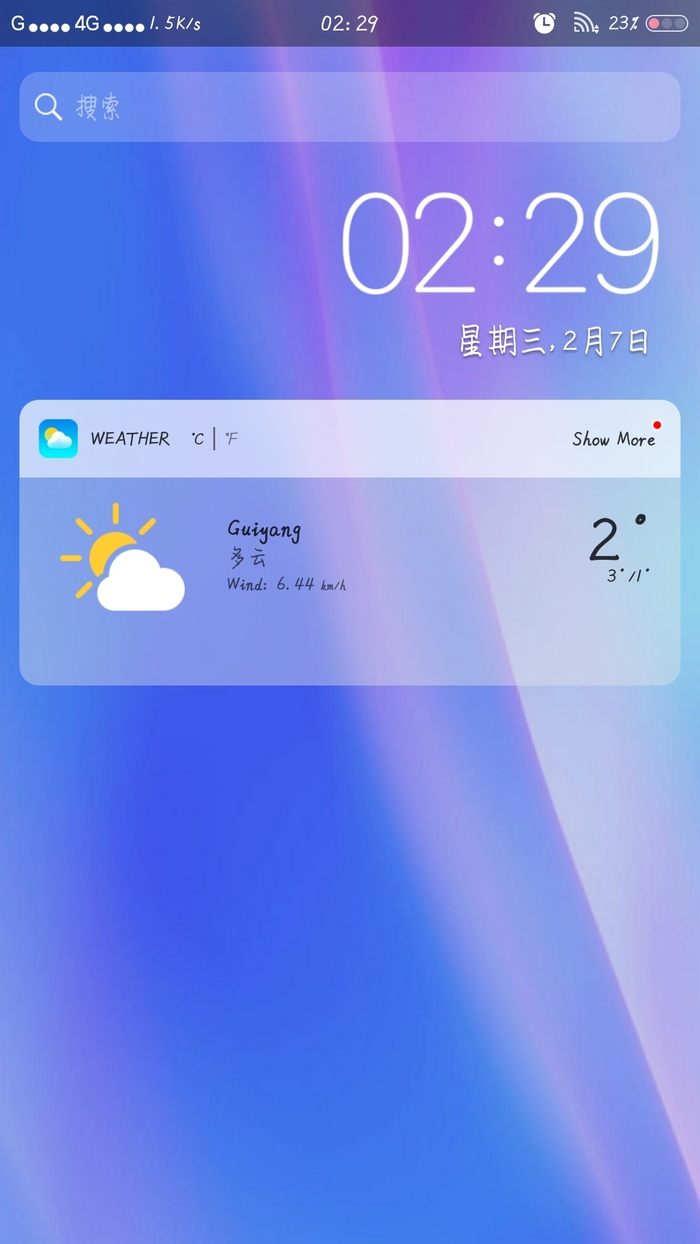 X桌面pro版 截图2