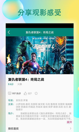 青瓜TVapp 截图4