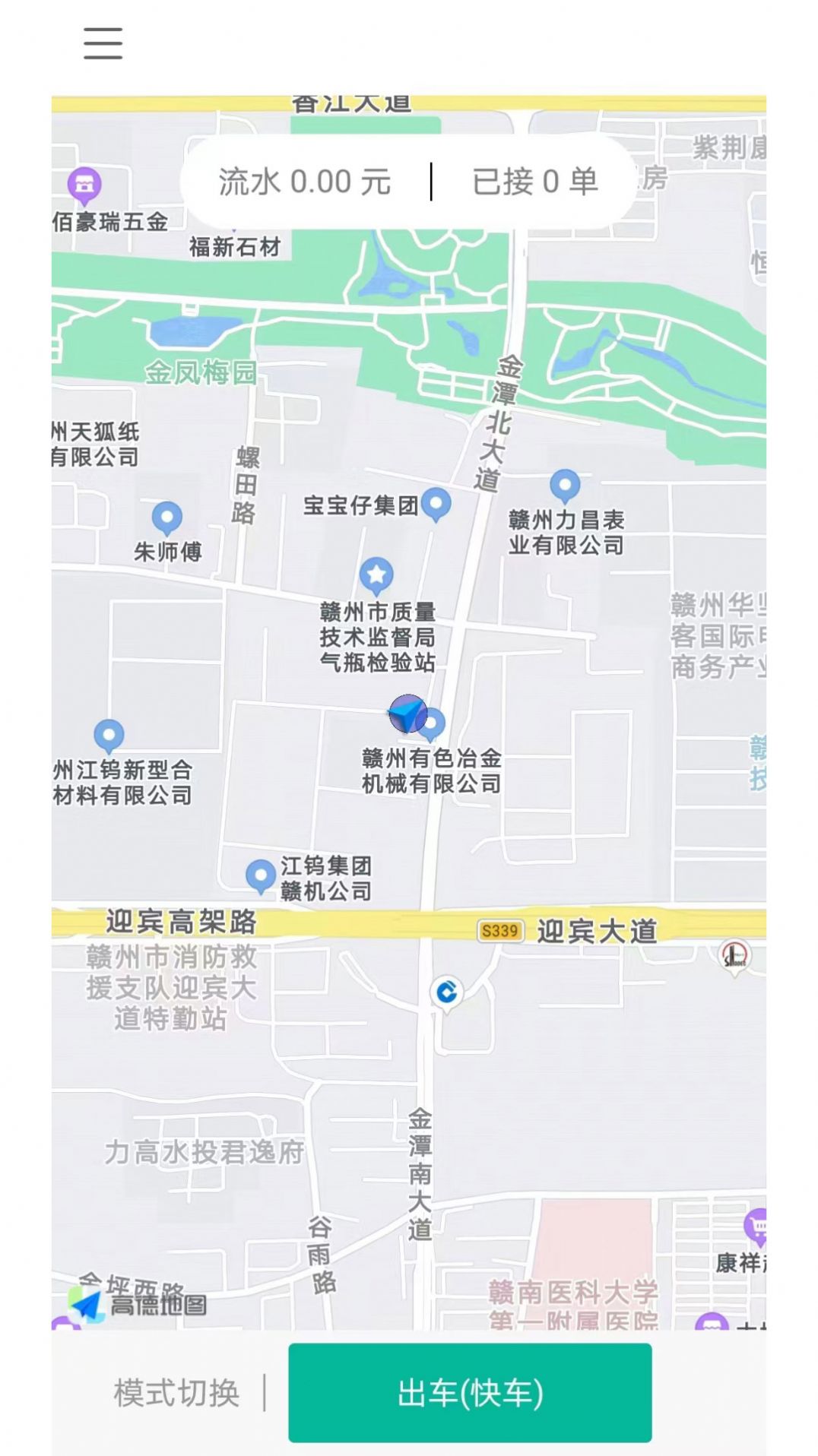 顺康出行app 1