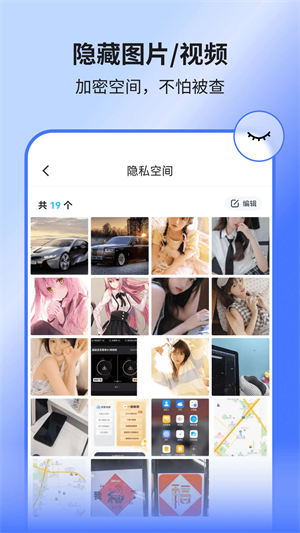 隐藏应用王者 截图2