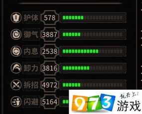 长安置业攻略：在《放置江湖》中如何购房 1