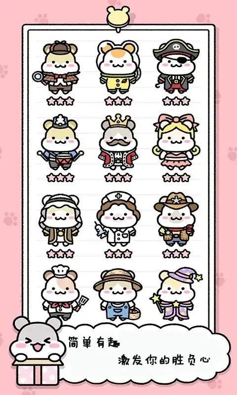 宠物物语中文版 1