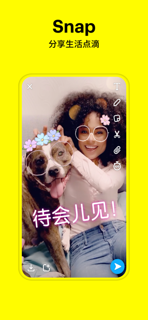 snapchat相機安卓版 截圖2