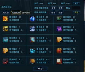 《光合战队》全系列兑换码大放送! 3