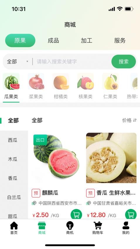 果来果往app 截图3