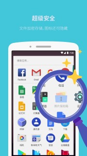 照片保险箱无广告版 截图3