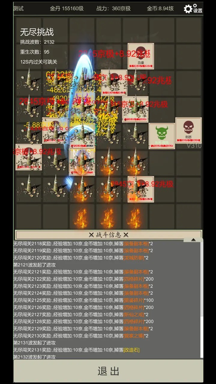 无尽暗域3.8.7版本 截图4