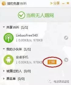 《还呗》如何查看借还记录? 2