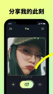 贴贴交友 截图4