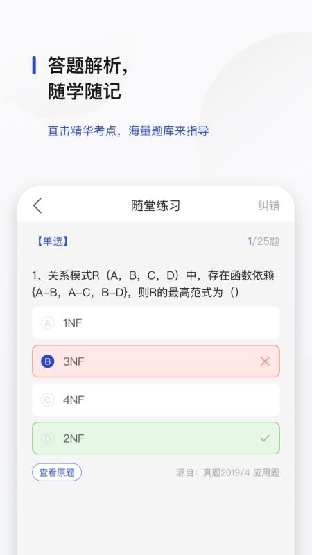 文鹿書院app v1.0.1 1