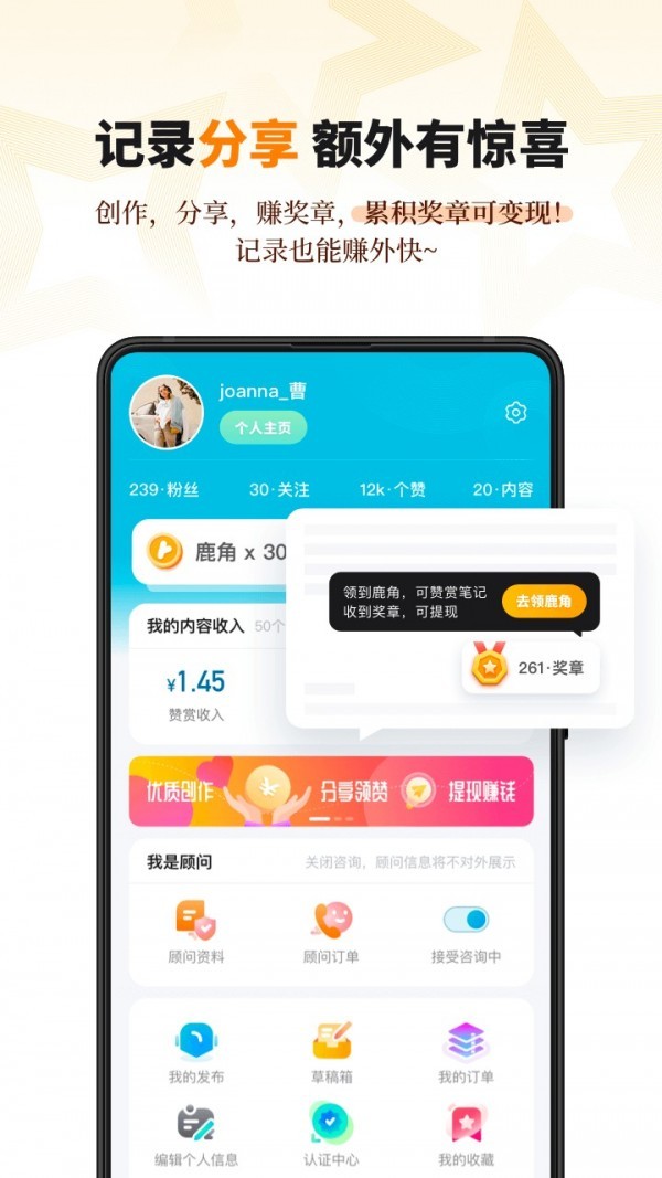 学鹿 截图1