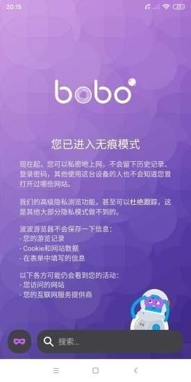 啵啵浏览器黑色版 1