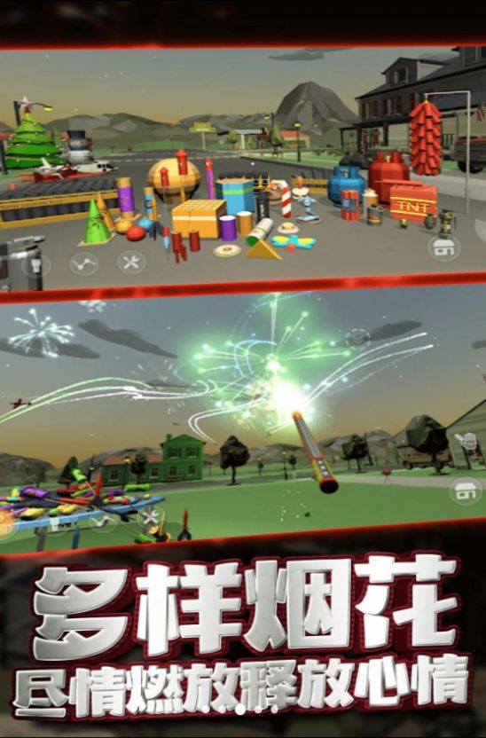 发泄解压玩具安卓版 截图4