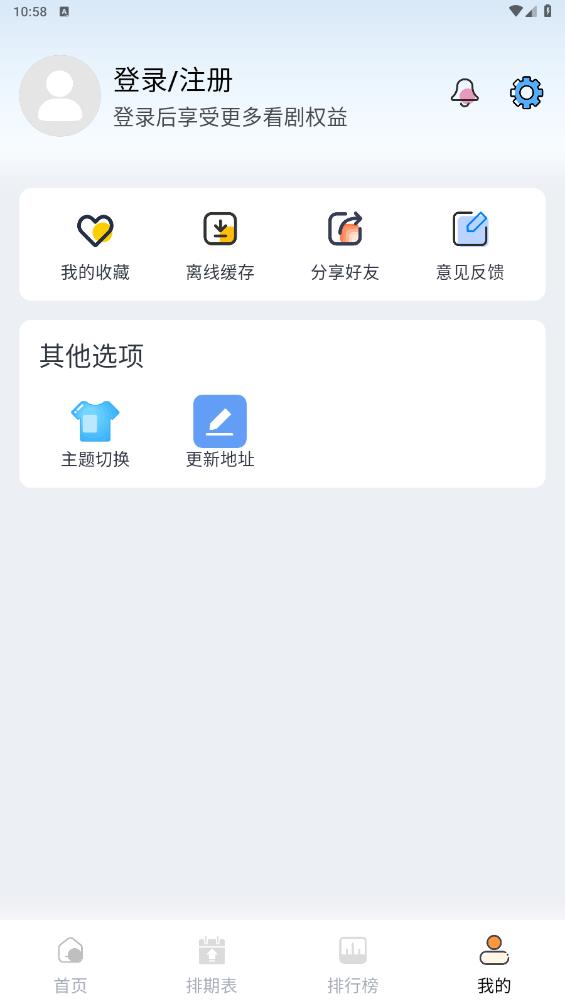 一念视界3.3.4纯净版 截图3
