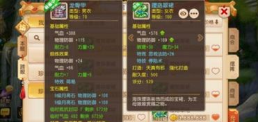 《梦幻西游》女儿村角色优选法宝搭配指南 3