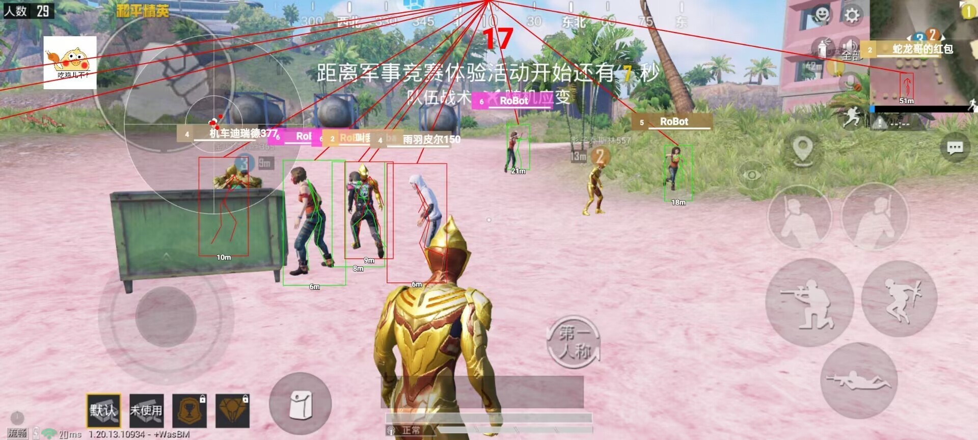 本盖公益直装V12 截图2