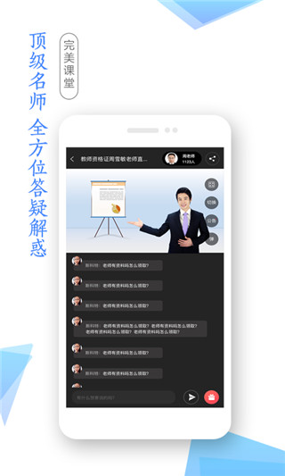 学考网app 截图3