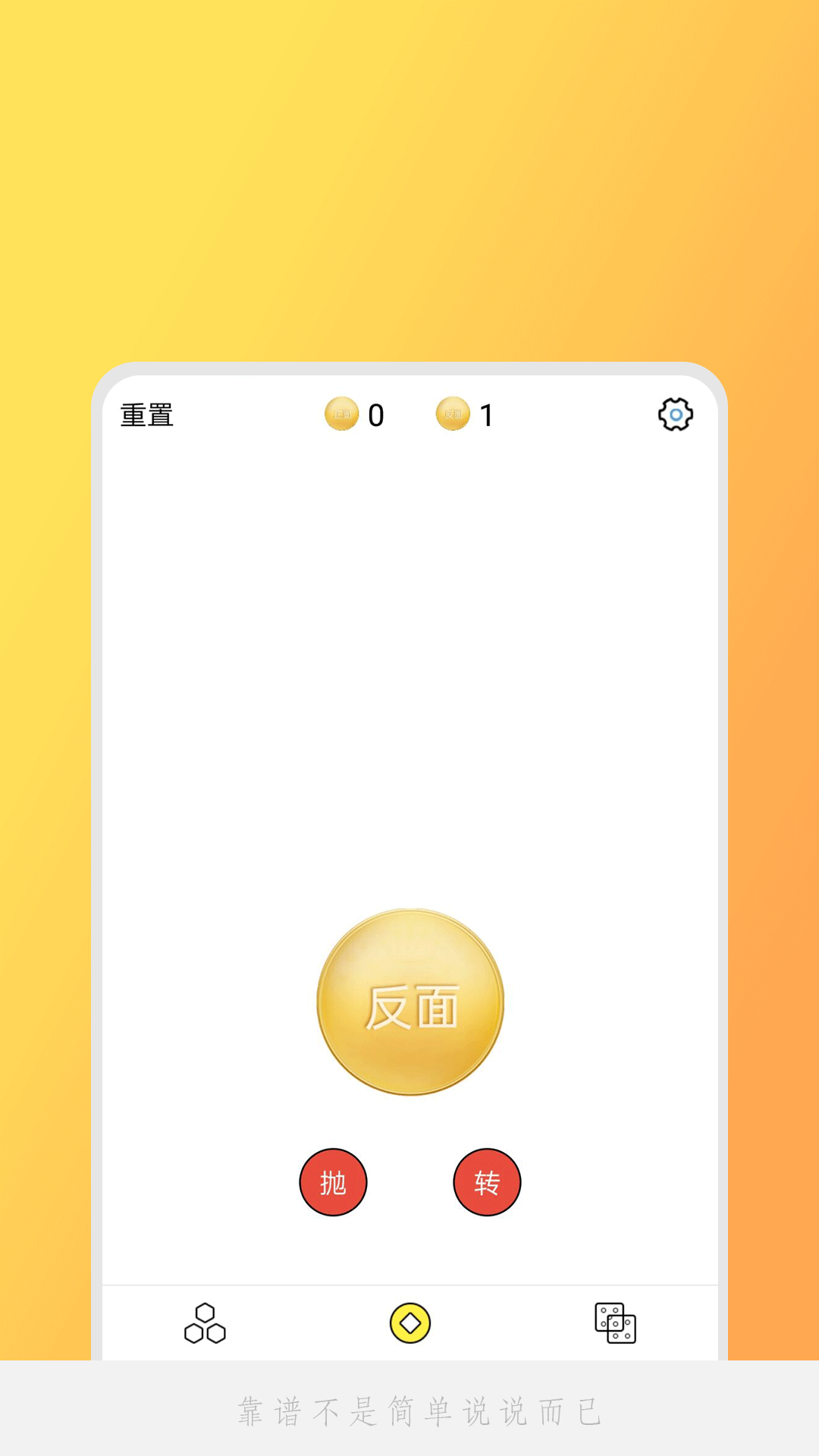日常小决定app 截图3