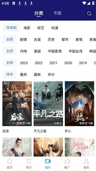 蓝天视频2026 截图3