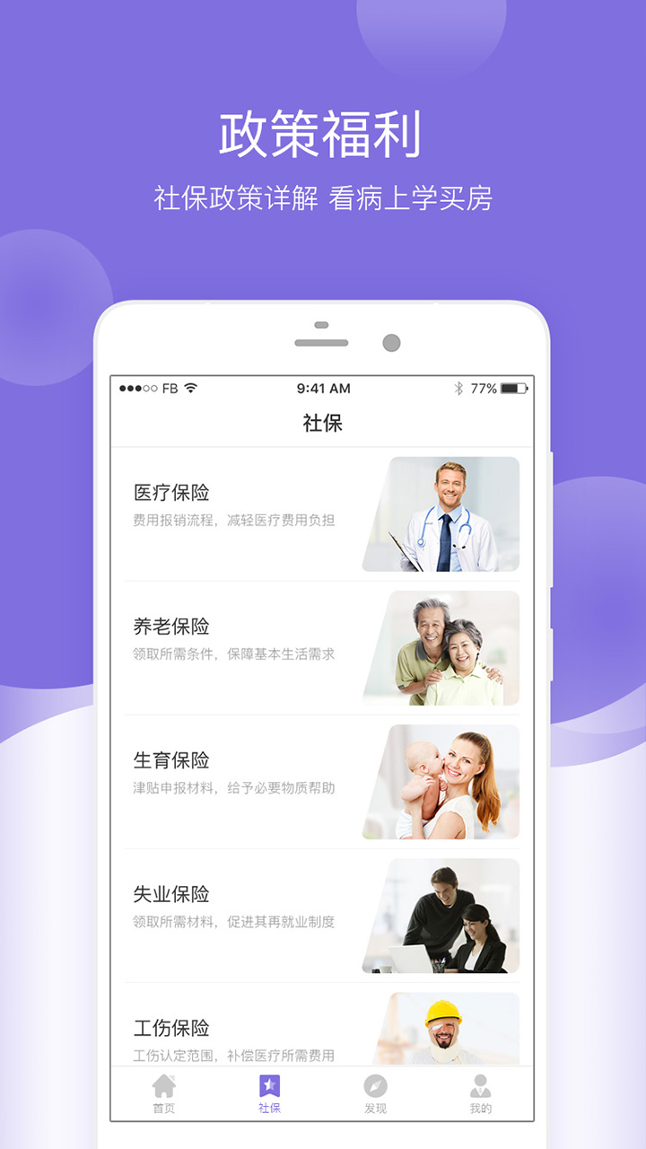 叮当社手机版 截图3