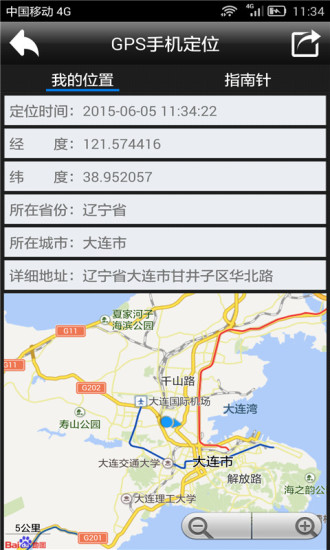 gps手機(jī)定位尋人系統(tǒng)免費(fèi)版 v5.2 截圖2