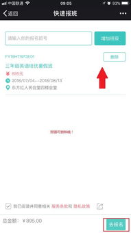 《如何加入《新东方在线》班级群》 1